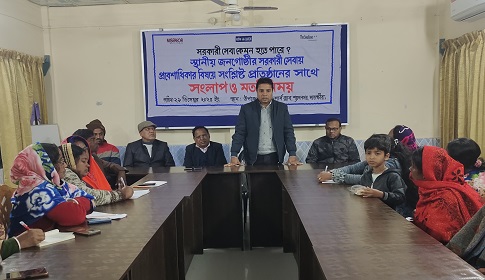 সরকারি সেবা জনবান্ধবের লক্ষ্যে দপ্তর প্রধানদের সাথে ৪৫ পেশাজীবীর মতবিনিময়