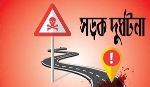 ফরিদপুরে সড়ক দুর্ঘটনায় নসিমন চালকের মৃত্যু