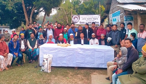 বেগম জিয়ার আত্মার মাগফিরাত কামনায় চিৎমরমে দোয়া মাহফিল ও মোনাজাত