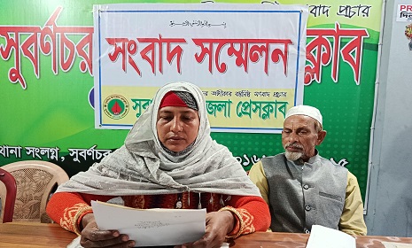 সুবর্ণচরে জমি দখলের অভিযোগে সংবাদ সম্মেলন