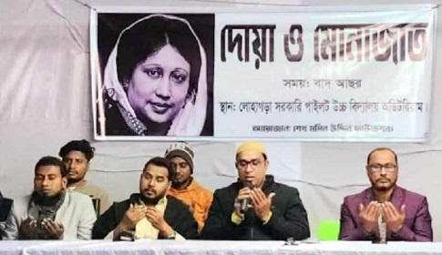 নড়াইলে খালেদা জিয়ার আত্মার মাগফিরাত কামনায় আলোচনা সভা ও দোয়া মাহফিল