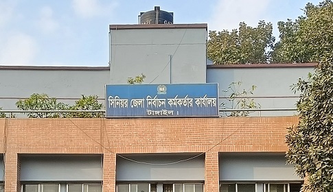 টাঙ্গাইলে ১ লাখ ৮৭ হাজার নতুন ভোটার, কেন্দ্র বেড়েছে ৭টি