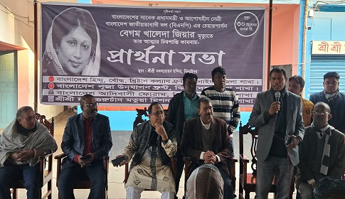 খালেদা জিয়ার আত্মার শান্তি কামনায় ঝিনাইদহে বিশেষ প্রার্থনা