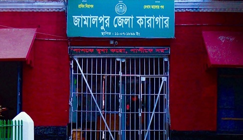 জামালপুরে মাদক মামলার সাজাপ্রাপ্ত আসামির মৃত্যু