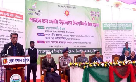 ‘ভবিষ্যতের বাংলাদেশ কেমন হবে তা নির্ধারণেই গণভোট’