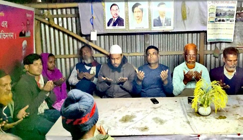 নড়াইলে খালেদা জিয়ার স্মরণে আলোচনা সভা ও দোয়া মাহফিল