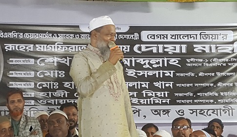 শ্রীনগরের একাধিক ইউনিয়নে খালেদা জিয়ার রুহের মাগফেরাত কামনার দোয়া মাহফিল 