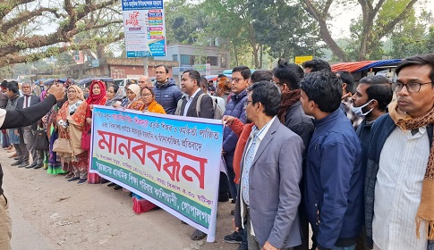 কার্যালয়ে ঢুকে ২ শিক্ষা কর্মকর্তাকে লাঞ্ছিত, বিচারের দাবিতে মানববন্ধন 