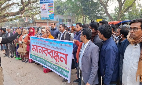 গোপালগঞ্জে শিক্ষা কর্মকর্তা-শিক্ষক লাঞ্ছিত ও চাঁদাবাজির প্রতিবাদে মানববন্ধন