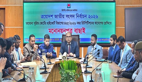 গোপালগঞ্জ- ২ আসনে জাতীয় পার্টির প্রার্থীর মনোনয়ন বৈধ