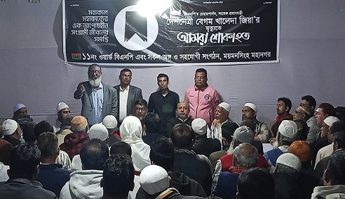 বিএনপি প্রার্থী আব্দুল ওয়াহাবের পক্ষে দোয়া ও মিলাদ মাহফিল