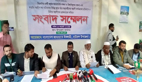 বাউফলে জামায়াত নেতা-কর্মীদের ওপর হামলার প্রতিবাদে সংবাদ সম্মেলন
