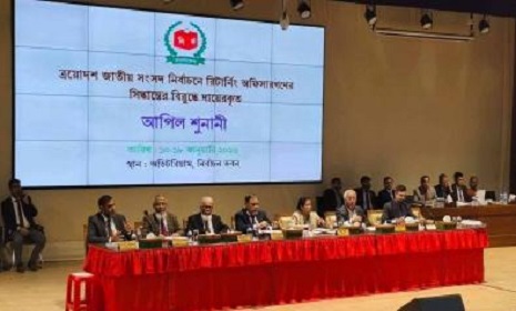 ইসিতে অষ্টম দিনের আপিল শুনানি চলছে