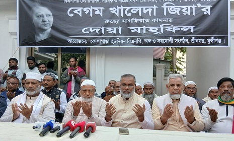 কোলাপাড়ায় বেগম খালেদা জিয়ার রুহের মাগফিরাত কামনায় দোয়া 