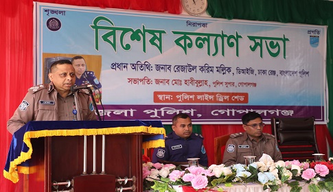 ‘গোপালগঞ্জে একটি শান্তিপূর্ণ নির্বাচন করার লক্ষ্যে আমরা কাজ করছি’