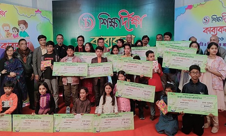 টাঙ্গাইলে শিক্ষাদীক্ষা একাডেমির 'কাব্যকলা উৎসব' অনুষ্ঠিত 