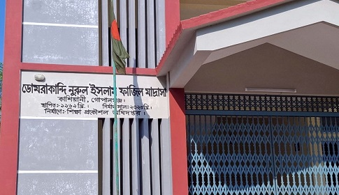 অধ্যক্ষের বিরুদ্ধে নিয়োগ বাণিজ্যের অভিযোগ