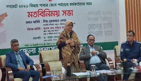 ‘গণভোটে ‘হ্যাঁ’ দিয়ে বৈষম্যহীন দেশ গড়ার সুযোগ কাজে লাগাতে হবে’