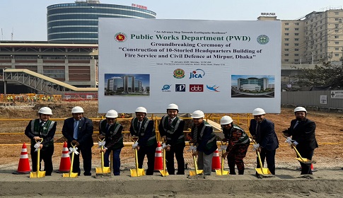নগর নিরাপত্তা ও দুর্যোগ প্রস্তুতি জোরদারে নতুন ফায়ার সার্ভিস সদর দপ্তর নির্মাণ শুরু