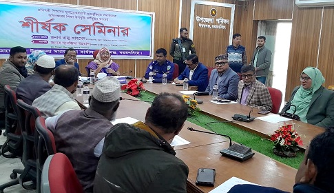 ঈশ্বরগঞ্জে প্রতিবন্ধী শিশুদের শিক্ষা উপবৃত্তি শীর্ষক সেমিনার 
