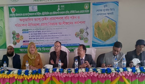 গোপালগঞ্জে ভ্যালু চেইন প্রমোশনাল কর্মশালা 