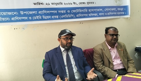 সোনাতলায় পুষ্টি ও পরিবেশ সচেতনতায় দিনব্যাপী প্রশিক্ষণ অনুষ্ঠিত