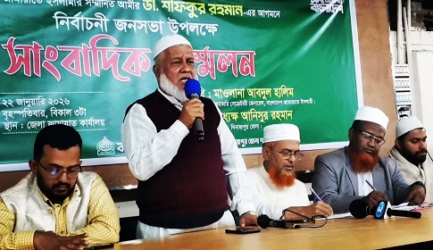 জামায়াতের আমীর ডা. শফিকুর রহমানের  দিনাজপুরে আগমনে সংবাদ সম্মেলন