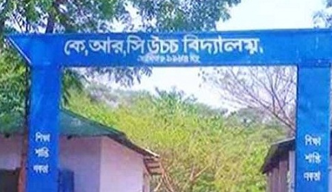 কাপ্তাইয়ে কেআরসি উচ্চ বিদ্যালয়ে মেধা বৃত্তি বিতরণ