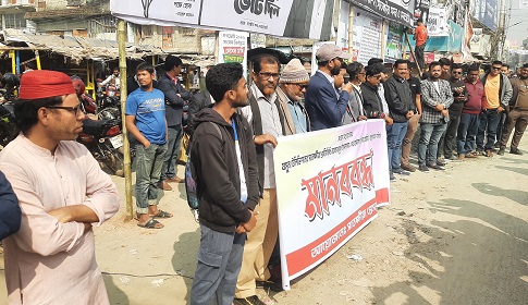 সাংবাদিক লাঞ্ছিত ও ক্যামেরা ভাঙচুরের প্রতিবাদে সাতক্ষীরায় মানববন্ধন  