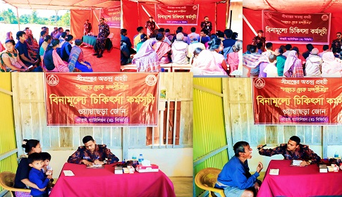 দুর্গম পাহাড়ে কাপ্তাই ৪১ বিজিবির ফ্রি মেডিকেল ক্যাম্প 