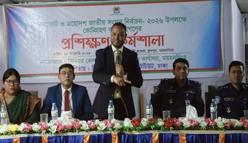 গণভোট ও জাতীয় সংসদ নির্বাচন উপলক্ষে ফুলপুরে প্রশিক্ষণ কর্মশালা 