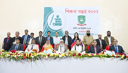 গাকৃবিতে উৎসবমুখর পরিবেশে শিক্ষক সন্ধ্যা অনুষ্ঠিত 