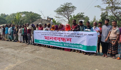 শ্যামনগরে জলাবদ্ধতা নিরসনে কালভার্ট নির্মাণের দাবিতে মানববন্ধন