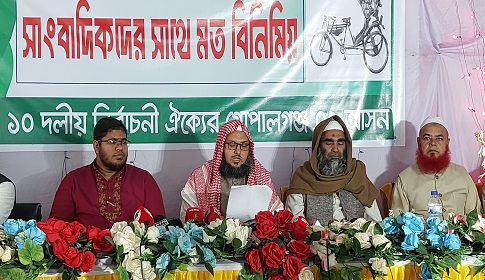 গোপালগঞ্জে বাংলাদেশ খেলাফত মজলিসের প্রার্থীর নির্বাচনী ইশতেহার