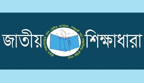 ‘বেশ্যাখানা’ বলা জামায়াত-শিবির নিষিদ্ধের দাবি জাতীয় শিক্ষাধারার