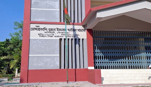 গোপালগঞ্জে পাসওয়ার্ড চুরি করে নিয়োগ জালিয়াতির অভিযোগ 