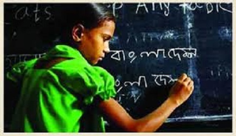 অন্তর্ভুক্তিমূলক শিক্ষার পথে বাংলাদেশ: অর্জন, বৈষম্য ও ভবিষ্যৎ চ্যালেঞ্জ 