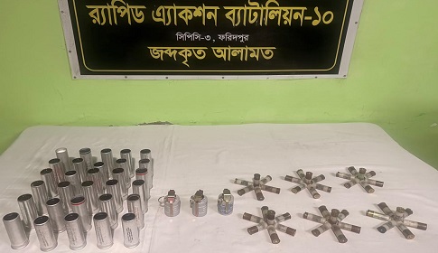 ফরিদপুরে থানা লুটের ৩টি গ্রেনেড, ৪১টি শট গান কার্তুজ ও ৩০টি গ্যাস গানের কার্তুজ উদ্ধার 