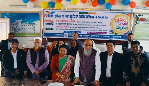 নগরকান্দায় বার্ষিক ক্রীড়া ও সাংস্কৃতিক প্রতিযোগিতা 