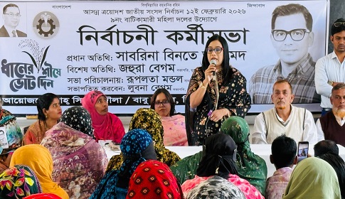 ‘বিএনপি সরকার গঠন করলে নারীদের জন্য ফ্যামিলি কার্ড প্রদান করা হবে’