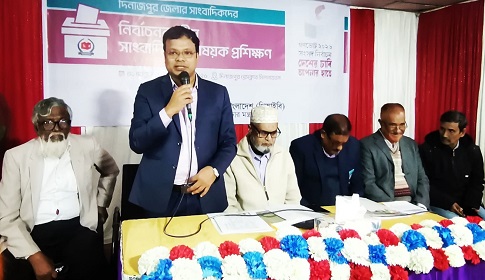 দিনাজপুরে ২ দিনব্যাপী ‘নির্বাচনকালীন সাংবাদিকতা বিষয়ক প্রশিক্ষণ’ শুরু