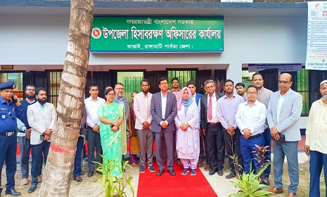 হিসাবরক্ষণ কার্যালয়ের স্বচ্ছতা নিশ্চিতে কাপ্তাই সফরে মহা হিসাব-নিরীক্ষক ও নিয়ন্ত্রক