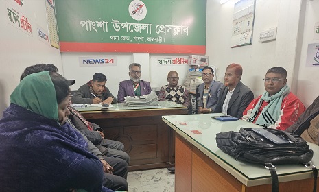 পাংশা উপজেলা প্রেসক্লাবের মাসিক সভা অনুষ্ঠিত
