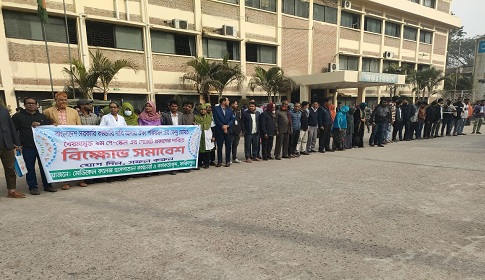 ৯ম পে-স্কেলের গেজেট প্রকাশের দাবিতে ফরিদপুর মেডিকেলে বিক্ষোভ সমাবেশ