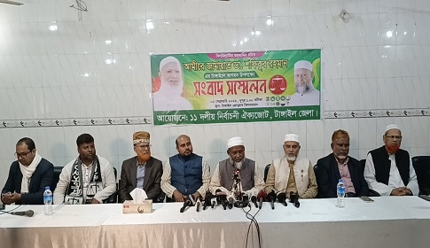 টাঙ্গাইলে আমীরে জামায়াতের আগমন উপলক্ষে সংবাদ সম্মেলন 