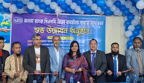 ভৈরবে জনতা ব্যাংকের বাসস্ট্যান্ড শাখার স্থান পরিবর্তন