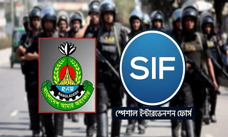র‍্যাবের নতুন নাম ‌এসআইএফ