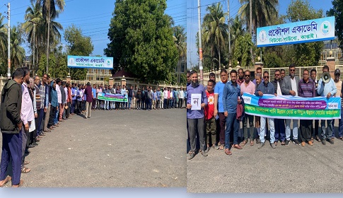 কাপ্তাইয়ে বিদ্যুৎ ও পানি উন্নয়ন বোর্ড কর্মচারীদের রাজপথে অবস্থান