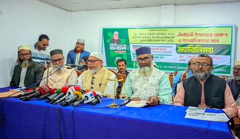 পাবনা-৪ আসনে জামায়াত প্রার্থীর ৪৮ দফা নির্বাচনী ইশতেহার ঘোষণা