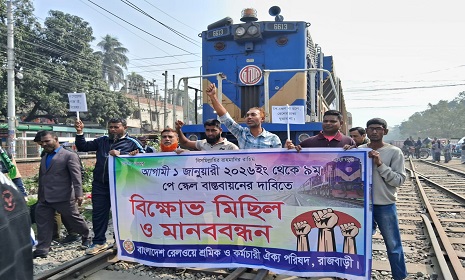 রাজবাড়ীতে ট্রেন আটকে বিক্ষোভ 